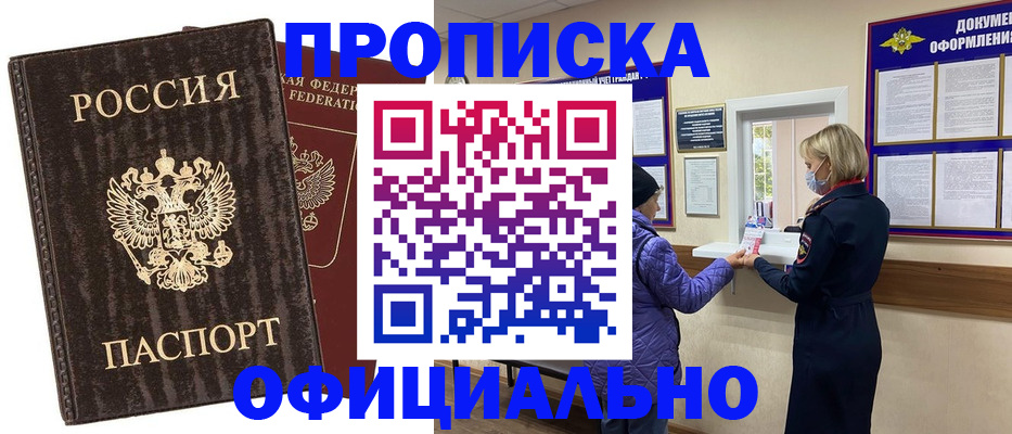 регистрация в Сухом Логе