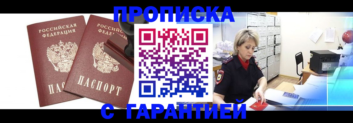 временная регистрация адрес в Сухом Логе